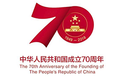 2019年10月1日是中華人民共和國成立70周年紀念日。2019年5月，中共中央辦公廳、國務(wù)院辦公廳印發(fā)了《關(guān)于隆重慶祝中華人民共和國成立70周年廣泛組織開展“我和我的祖國”群眾性主題宣傳教育活動的通知》，對慶祝中華人民共和國成立70周年群眾性主題宣傳教育活動作出安排部署。