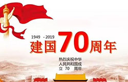 “此次閱兵是國防和軍隊(duì)建設(shè)的最新成就集中體現(xiàn)。安排陸軍、海軍、空軍、火箭軍和戰(zhàn)略支援部隊(duì)部分新型武器裝備受閱，集中展示70年來國防科技工業(yè)發(fā)展水平和軍隊(duì)建設(shè)巨大變化?！遍啽I(lǐng)導(dǎo)小組辦公室副主任、中央軍委聯(lián)合參謀部作戰(zhàn)局副局長蔡志軍表示。
