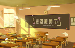 “捧著一顆心來，不帶半根草去。”今天是9月10日，第36個教師節(jié)，感謝人生中的每一位領(lǐng)路人，師恩重如山，學(xué)生不敢忘！2020年教師節(jié)，你想起了哪位老師？