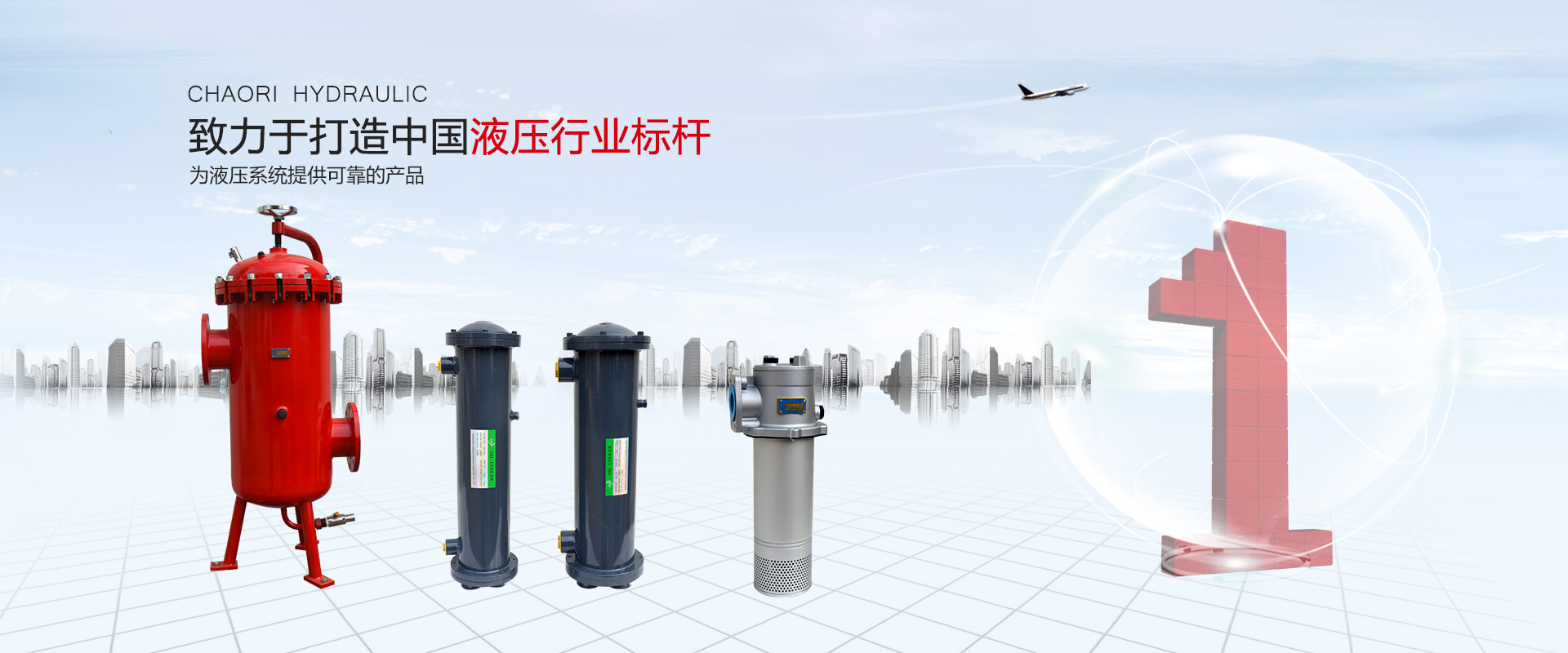 液壓過(guò)濾器、液壓配件--溫州朝日液壓機(jī)電有限公司