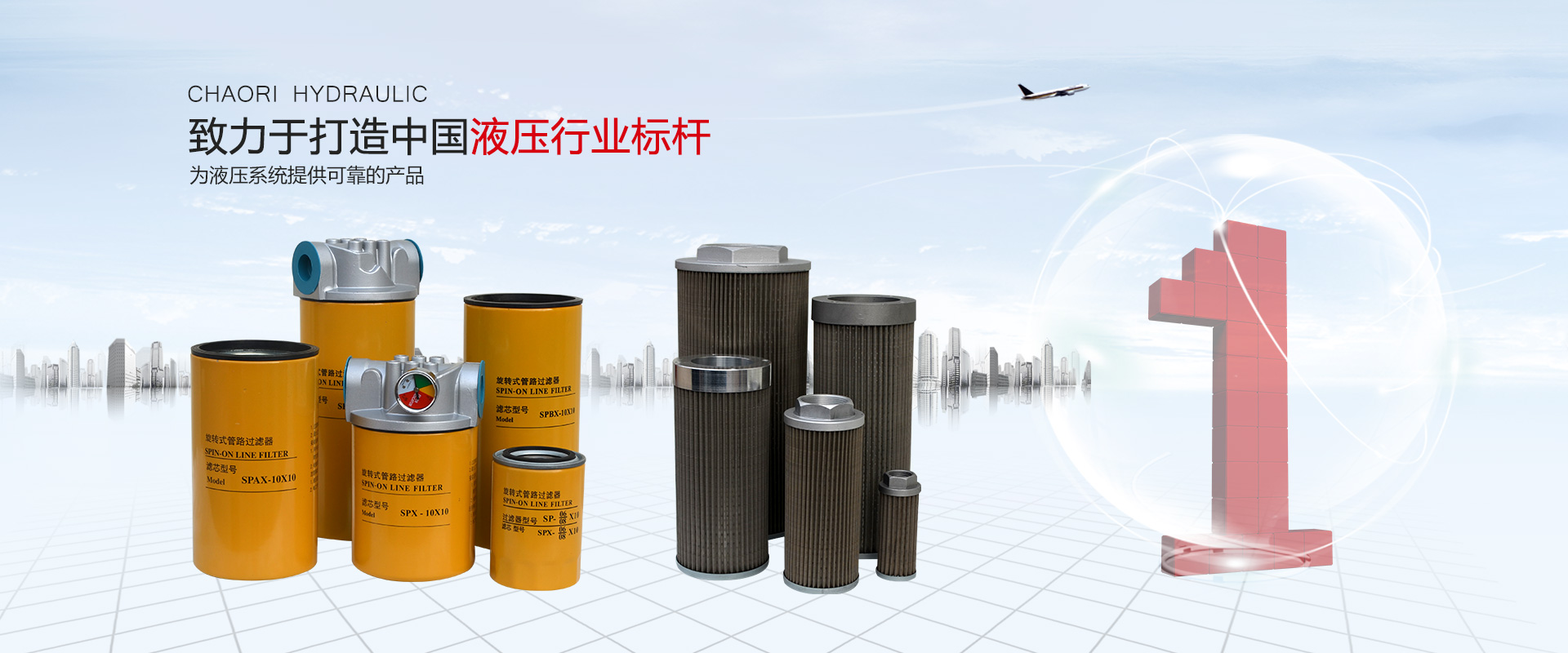 液壓過(guò)濾器、液壓配件--溫州朝日液壓機(jī)電有限公司